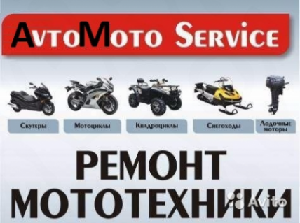 Логотип компании Мастерская по ремонту мототехники и бензоинструмента