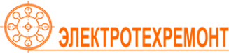 Логотип компании Электротехремонт